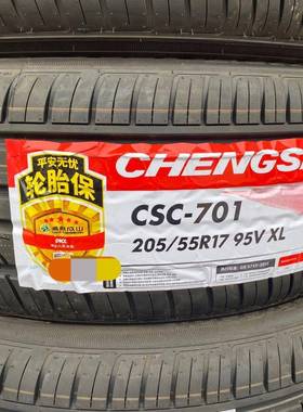 成山轮胎205/55R1795VCSC-701钢丝胎适配劲客开瑞K60凯翼V3