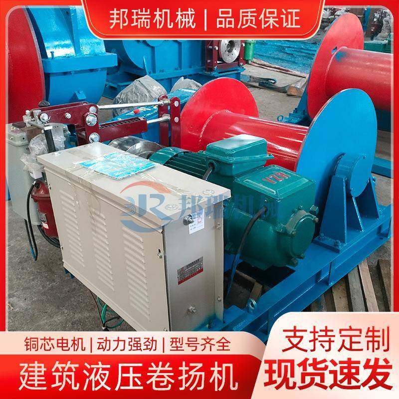 重型卷扬机JKJM液压制动刹车工厂车间起重设备电动液压牵引卷扬机