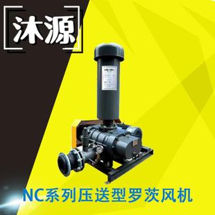 罗茨鼓风机NC系列压送型风机污废水曝气处理低噪音振动多规格可选