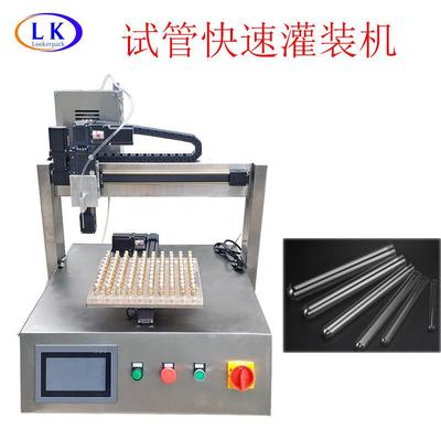 精油3ml瓶实验室试管灌装机原液分装灌装机眼药水灌装机
