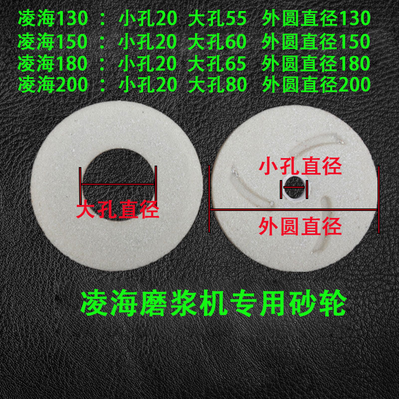 辽宁凌海福利豆浆机配件 磨片砂轮石墨片 豆浆机 FM130 FM150