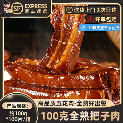 熟把子肉原切五花肉真空包装