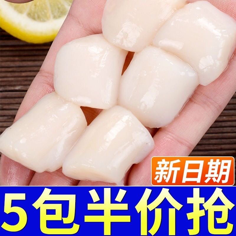 特大扇贝新鲜冷冻扇贝丁瑶柱海鲜水产扇贝柱扇贝丁宝宝辅食无添加
