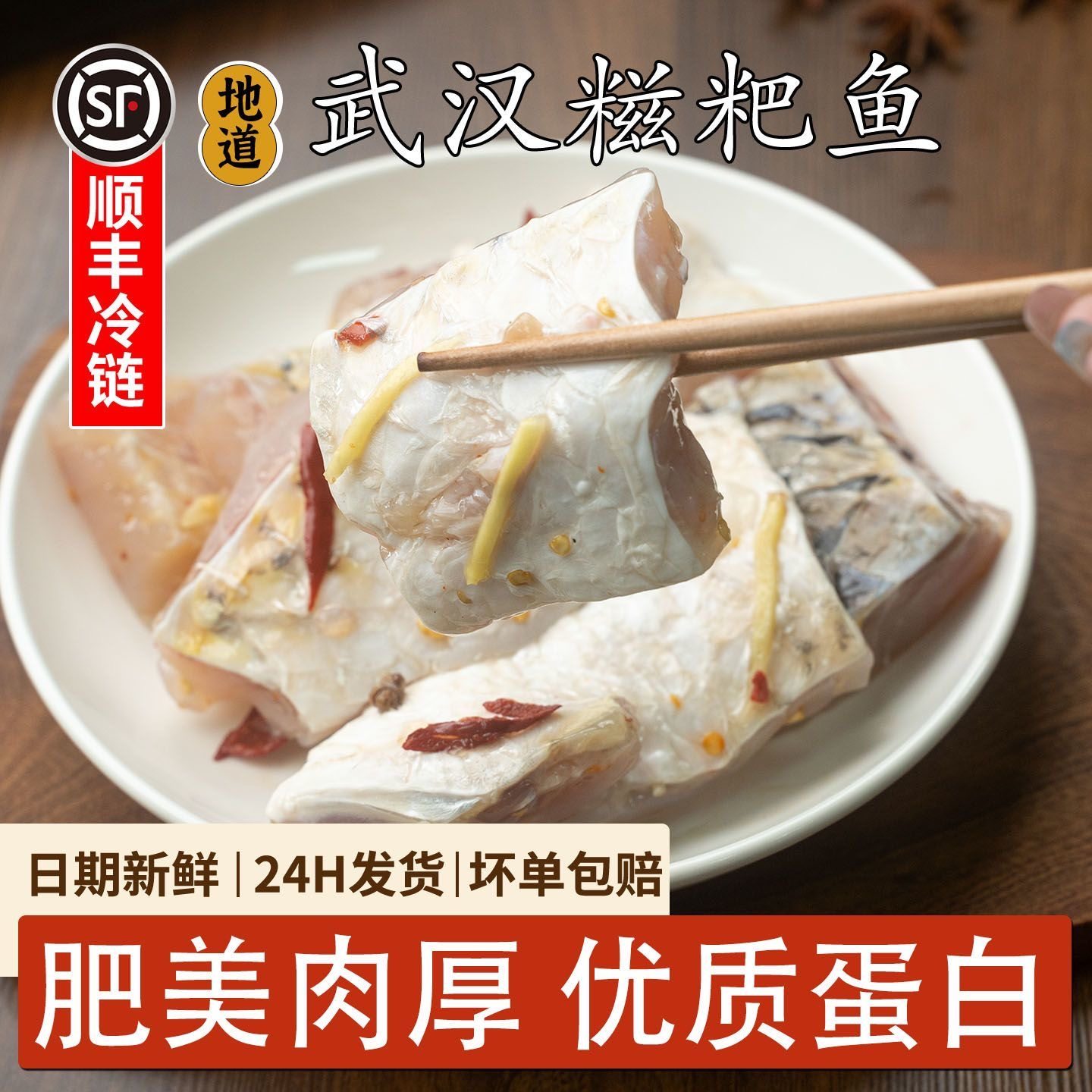 武汉糍粑鱼草鱼块炸鱼块免洗免图片