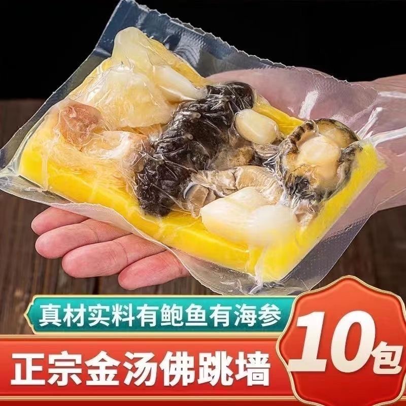 正宗金汤佛跳墙加热即食鲍鱼捞饭花胶海鲜海参熟食半成品袋装礼盒