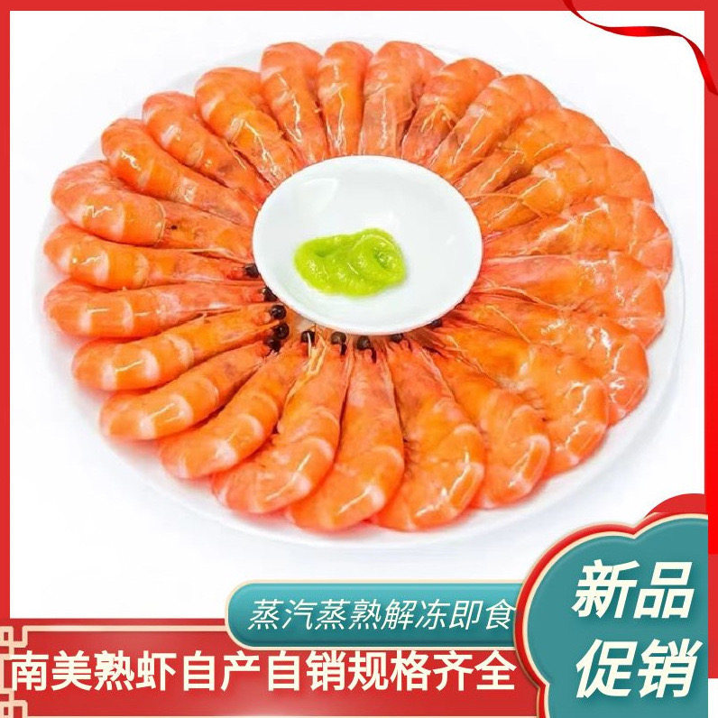 南美熟对虾国产冷冻熟虾蒸汽蒸煮速冻熟虾毛重十斤装熟虾去冰6斤