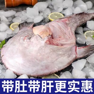 顺丰】深海安康鱼新鲜整条翅膀鮟鱇鱼鲜活带肝带肚灯笼鱼蛤蟆鱼