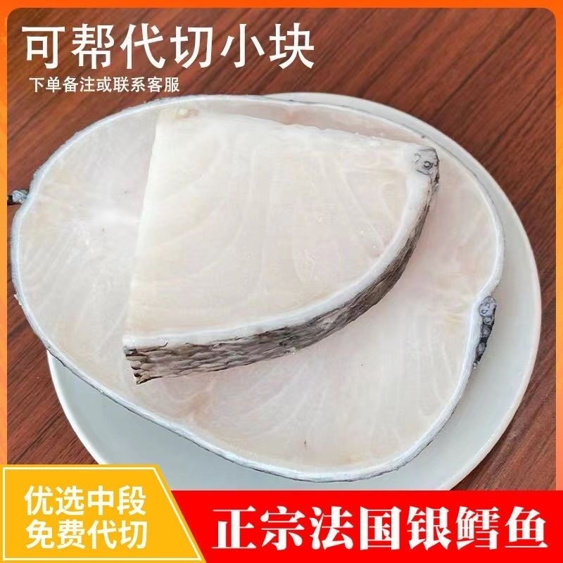 鳕鱼大块银鳕鱼片新鲜宝宝辅食深海鳕鱼片犬牙鱼银鳕鱼中段