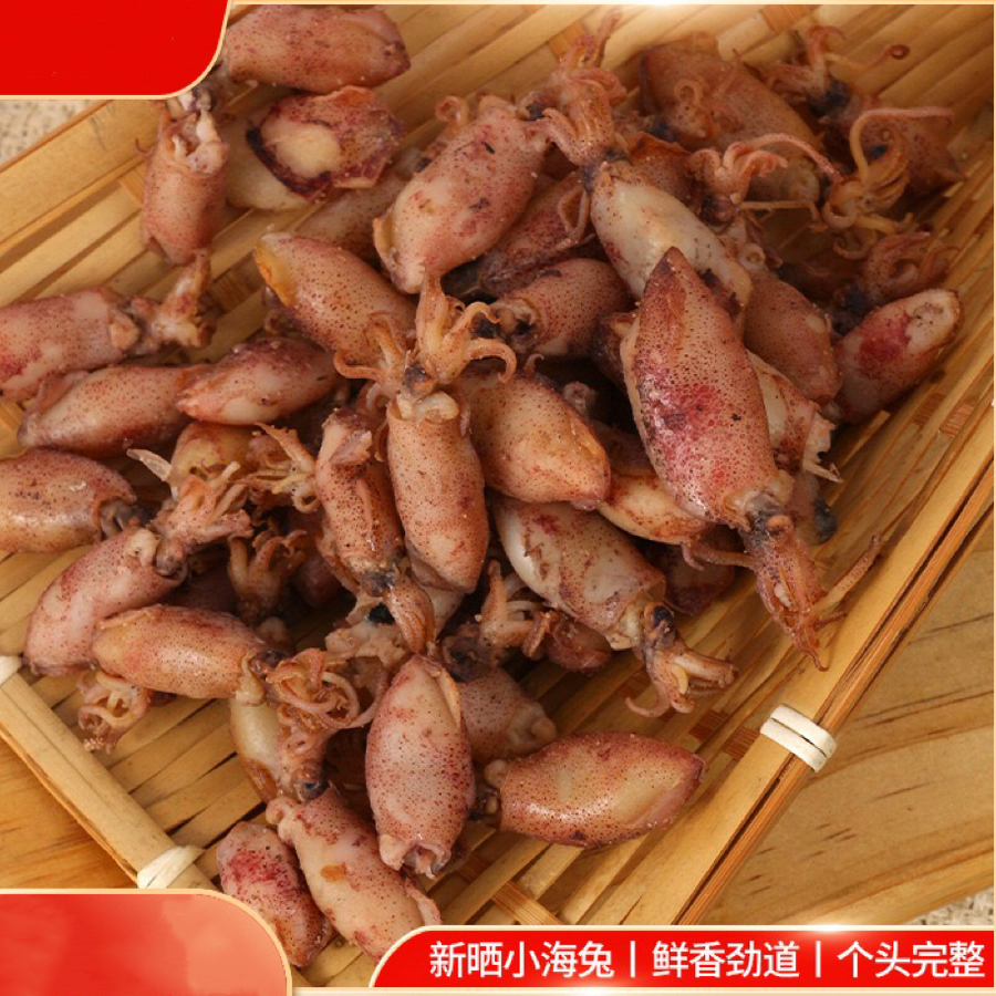 海兔干干净无沙个头完整干货海产