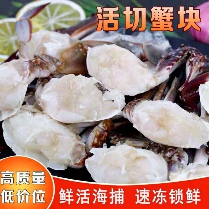 大号梭子蟹蟹块一整箱梭子蟹鲜活新鲜顺丰冰鲜冷链发货