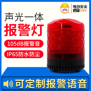 912旋转led安全灯声光报警器12Dv24v220v爆频闪烁灯信号警示灯