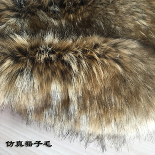 仿皮草宝葫芦提花仿貉子毛绒布料人造长毛绒帽毛领条diy优质面料