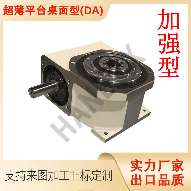 超薄平台桌面型 90 110 150 190DA HANDEX 惠林 凸轮分割器转台