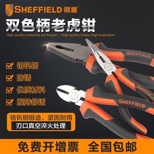 钢盾钢丝钳尖嘴钳老虎钳子多功能多用斜嘴钳虎口钳平口钳电工专用
