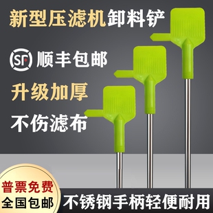 压滤机卸料铲压滤机配件滤布滤板洗煤铲子滤饼污泥卸泥铲卸煤铲