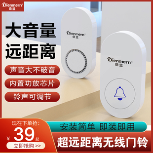 门铃无线家用远距离电子遥控老人呼叫器进门叮咚提示免插分体感应