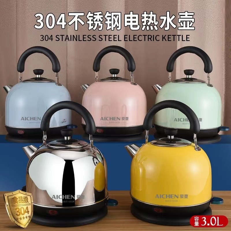 爱妻电热水壶家用烧水壶304不锈钢加厚全自动大容量一体开水壶3升