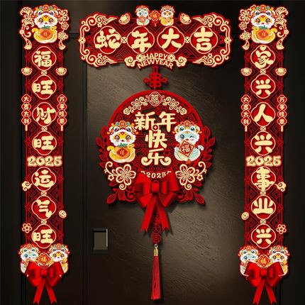 对联春联2025新款过年春节磁吸蛇年植绒家用装饰新春大门福字门贴