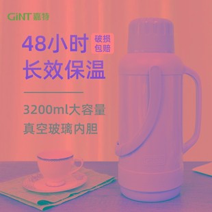 大容量热水壶宿舍学生暖瓶暖水壶开水瓶塞 嘉特保温热水瓶家用老式