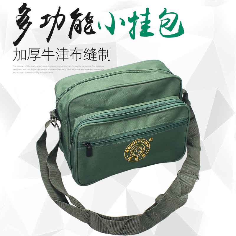 百威狮小型工具袋单肩式工具包色电工袋帆布牛津布维修包工具背包