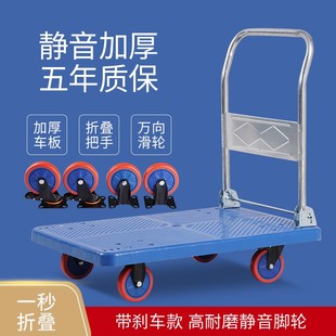 折叠手推车静音拉货小推车四轮家用搬运拖车快递搬家小拉车平板车
