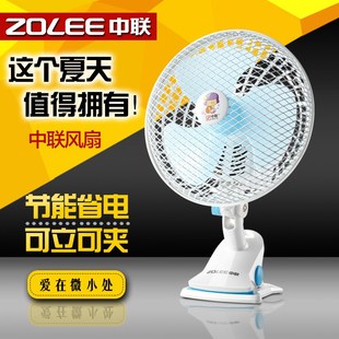 中联台夹扇铁网摇头扇迷你静音办公桌面家用学生宿舍微风两档风速