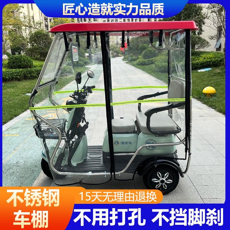 小型电动三e轮车雨棚新款不锈钢车蓬推拉座椅车专用全封闭遮雨蓬
