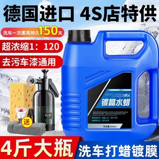 镀晶洗车液水蜡浓缩高泡沫清洗剂带蜡强力去污专用泡沫清洗套装