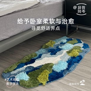 米嘉奶油绒卧室床边地毯绿色森系客厅地垫苔藓异形家用沙发不规则