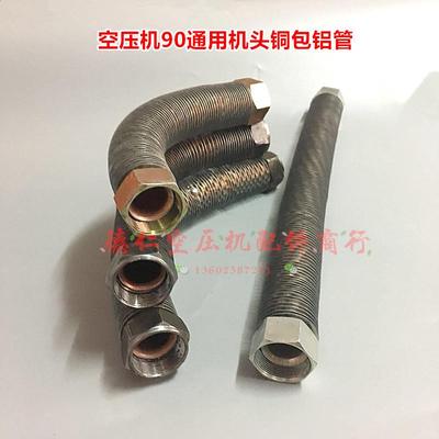 5.5KW 7.5KW11KW聚才0.9/8 0.6/8空压机机头连排气接散热铜包铝管