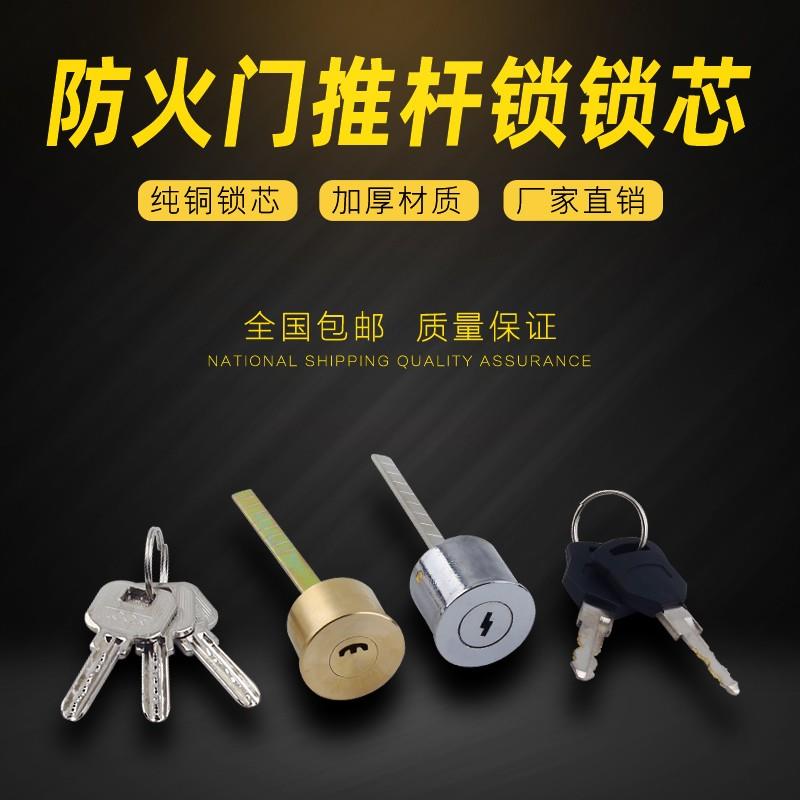 澜顿 大门锁老式外装门锁防火门逃生推杆锁锁芯防火门加厚门锁芯
