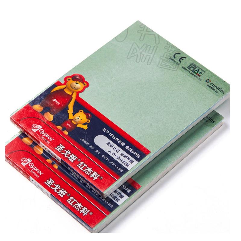 家用圣戈班红杰科石膏板圣戈班分解甲醛A30+全功能石膏板轻钢龙骨