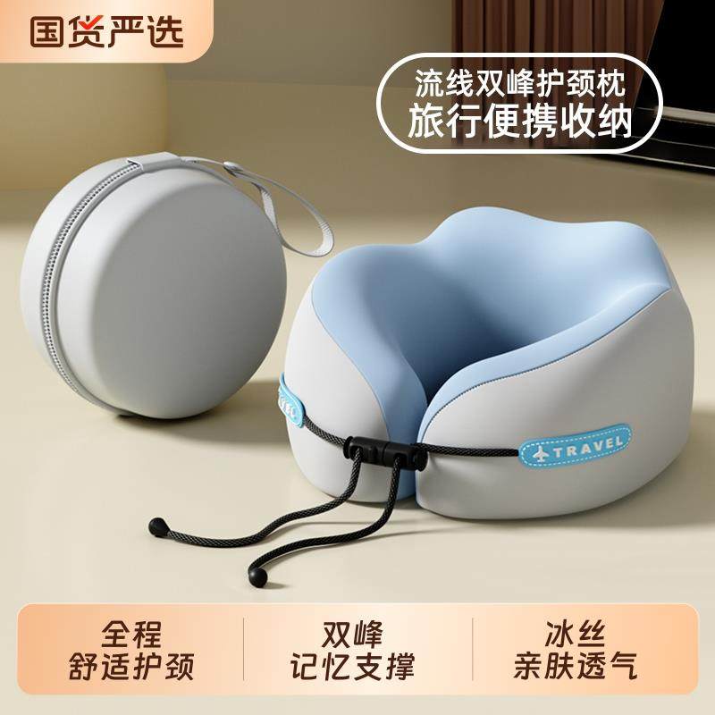 u型枕旅行护颈枕飞机高铁睡觉不歪脖记忆棉靠枕办公室睡觉U型枕