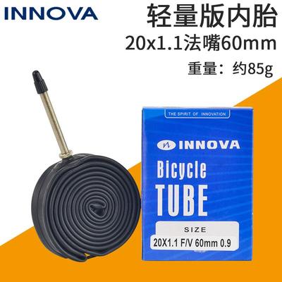 伊诺华20寸20*1.1/1.5/1.75 406加长法嘴48/60mm451轮胎内胎美嘴