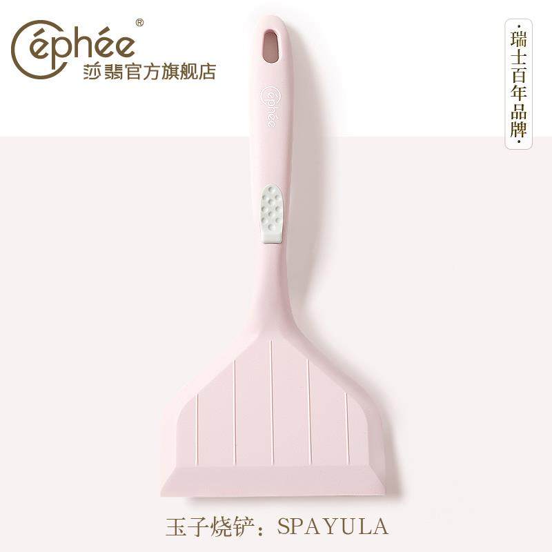 Cephee瑞士家用玉子烧锅铲全矽胶铲子食品级不沾锅专用大牌