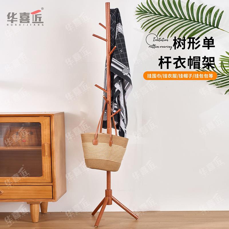 S01树形单杆衣帽架实木卧室家用挂衣架简易立式大学生宿舍42*162