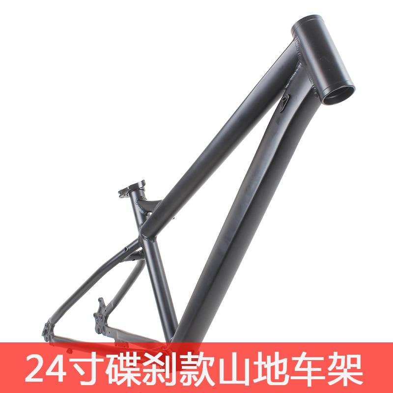 24寸碟刹款自行车车架铝合金山地自行车车架变速山地自行车车架