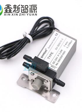 鑫新智源 赛普达SYPDA三通电磁阀赛博喷绘机UV平板机星光电磁阀