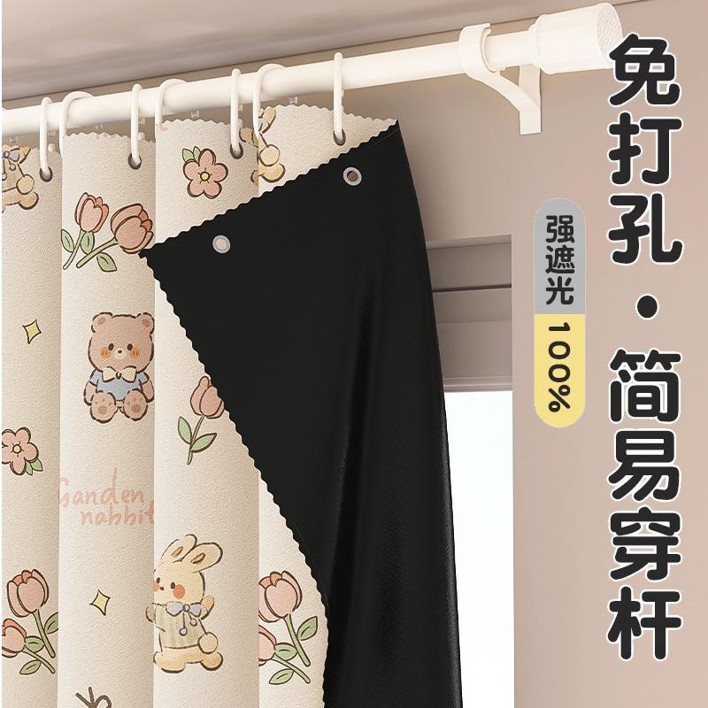 2024新款免打孔安装窗帘卧室遮阳帘遮光布飘窗隔音窗帘杆一整套全
