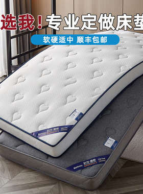 定做乳胶床垫软垫儿童拼接床学生宿舍50x135x60x70x80x190x200褥