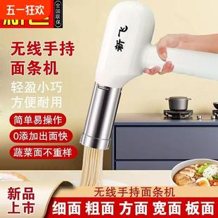 新飞手持压面机家用面条机小型全自动电动饸烙多功能便携无线新款