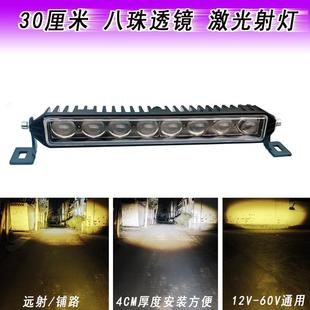 超亮激光灯三四轮电动车铺路 汽车射灯led激光炮射灯货车中网改装