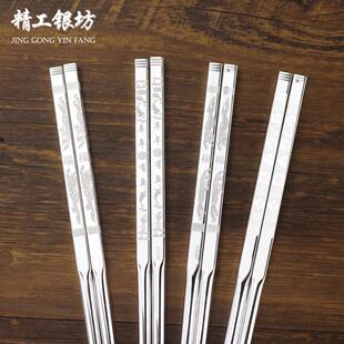 足银筷银餐具家用实用 足银999银筷子30克印花筷子光面
