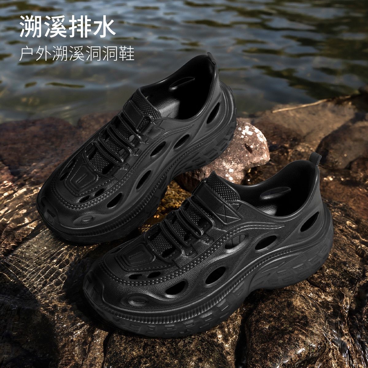 【下单立减50】涉水洞洞鞋男款夏季外穿户外防滑钓鱼专用凉鞋