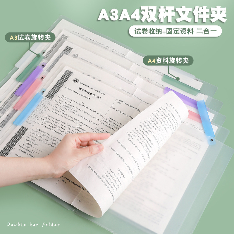 【下单立减50】A3双拉杆试卷夹升级旋转拉杆夹收纳抽杆文件资料