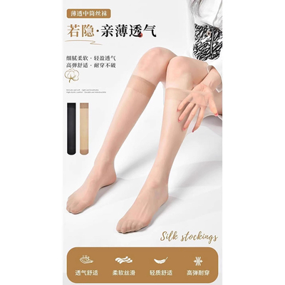 【下单立减50】丝袜夏季长筒薄款防滑袜肉色长筒防勾丝无痕袜