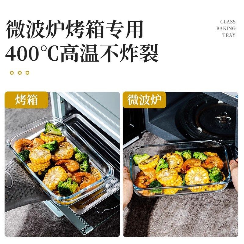 玻璃烤盘烤箱微波炉加热专用器皿耐高温家用蒸鱼盘餐具长方形盘子