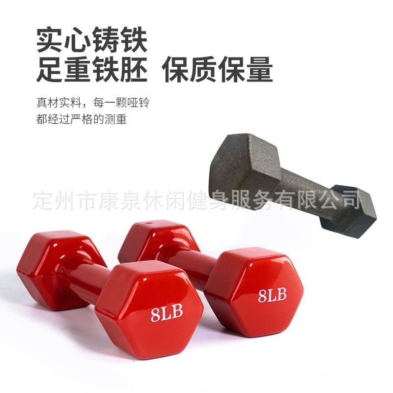 塑型健身器材一对4磅哑铃家用一对男女士瘦臂纯铸铁光面浸塑哑铃