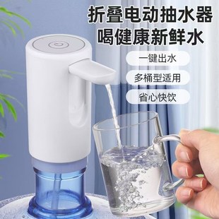 水抽水器出水压水器电动饮水机吸水泵抽水全自动取水 家用桶装