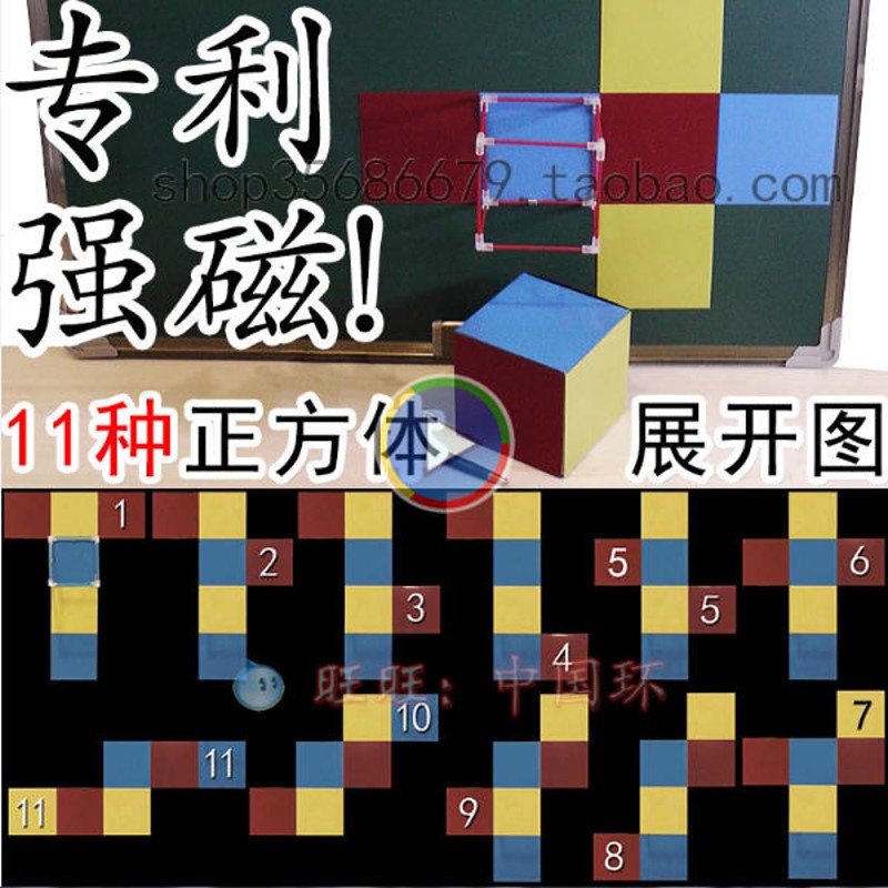 教具正方体长方体数学展开图立体几何可拆卸铁框架小学模型拼接磁